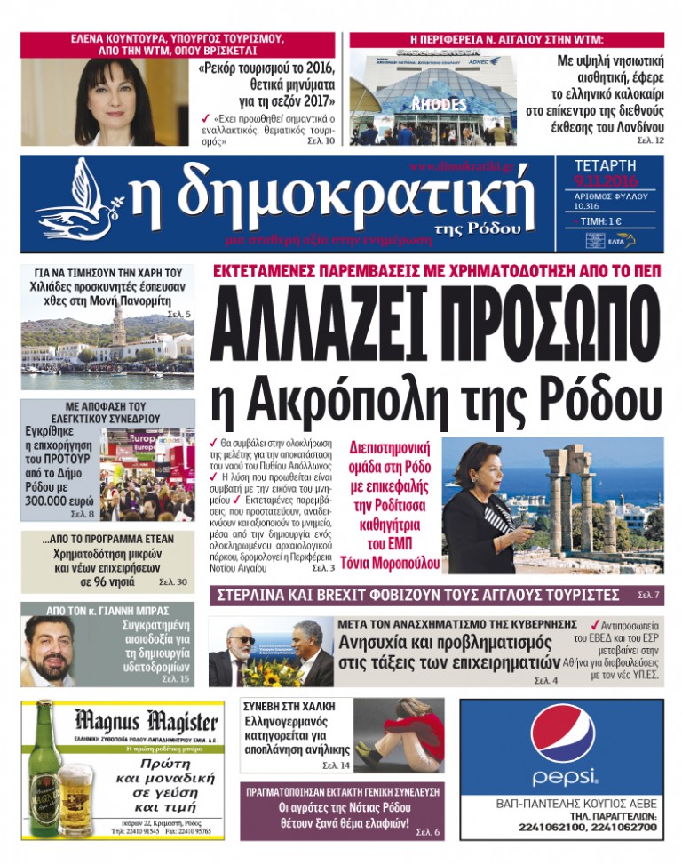 09.11.2016