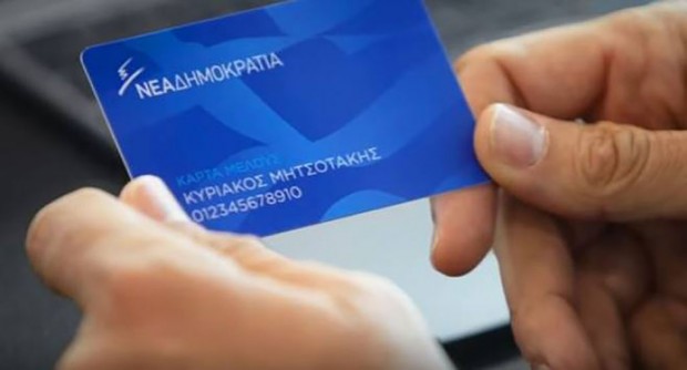 Διαθέσιμη η Κάρτα Μέλους της Νέας Δημοκρατίας και στη Ρόδο