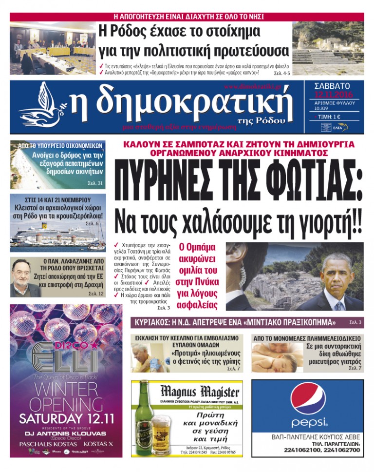 12.11.2016