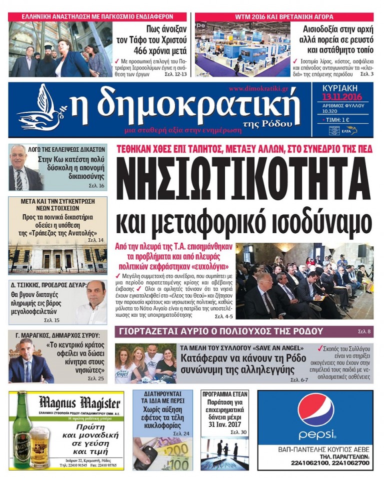 13.11.2016