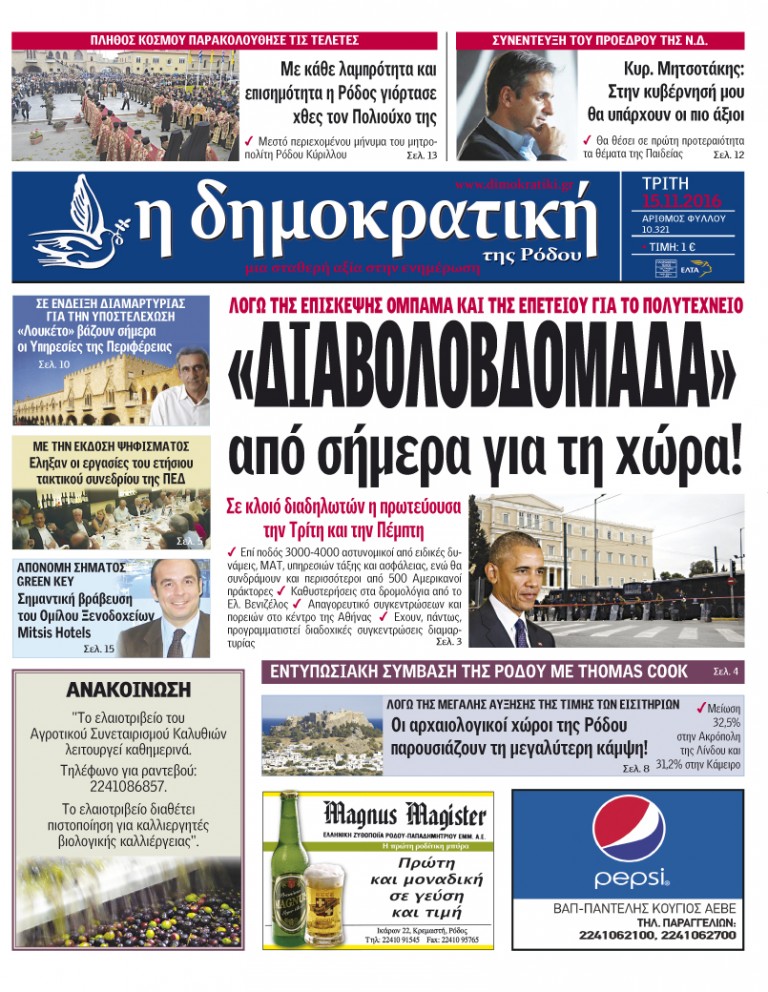 15.11.2016