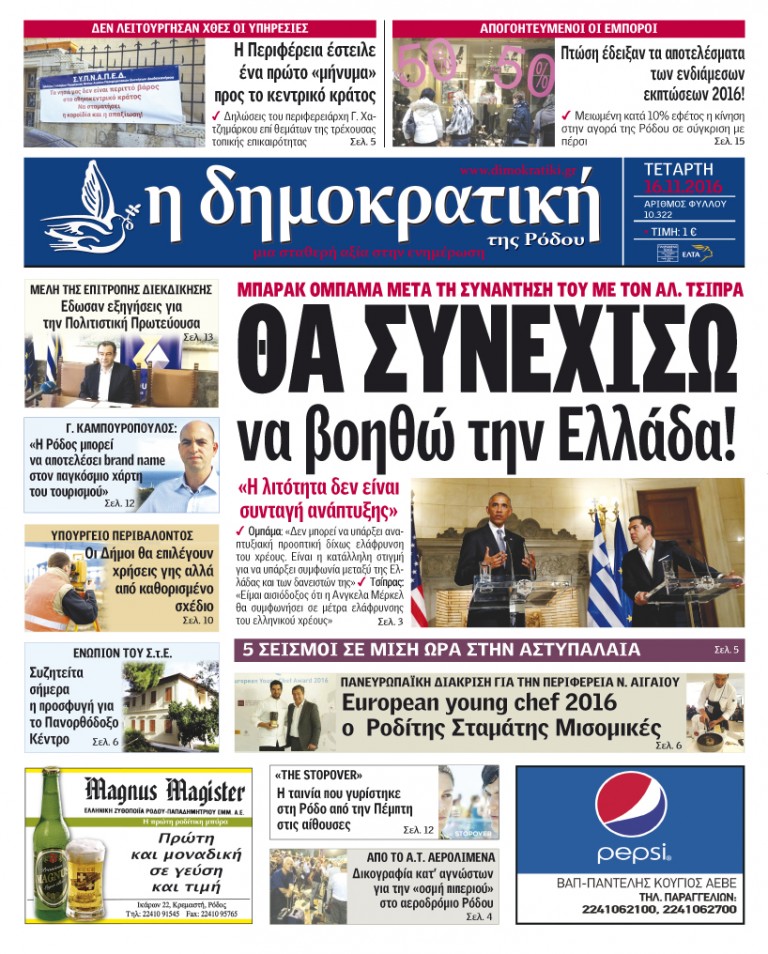 16.11.2016