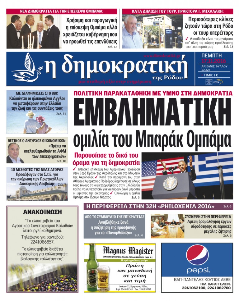 17.11.2016