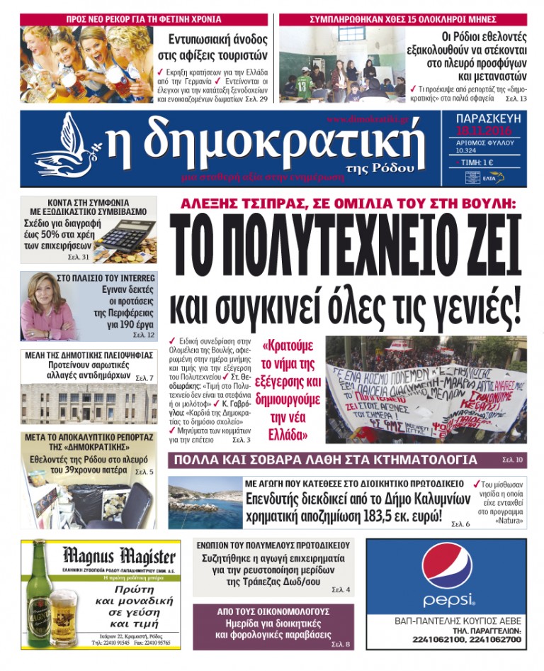 18.11.2016