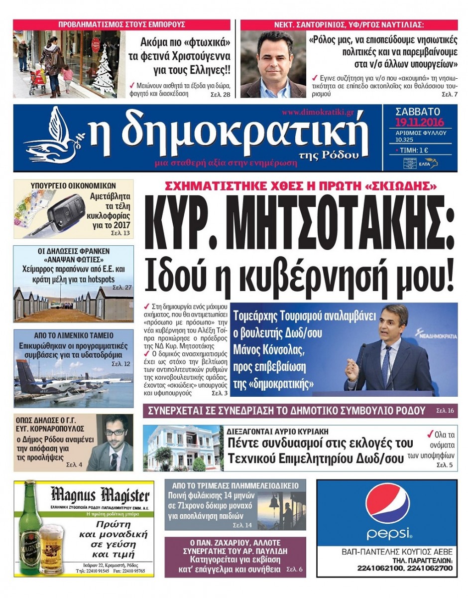 19.11.2016