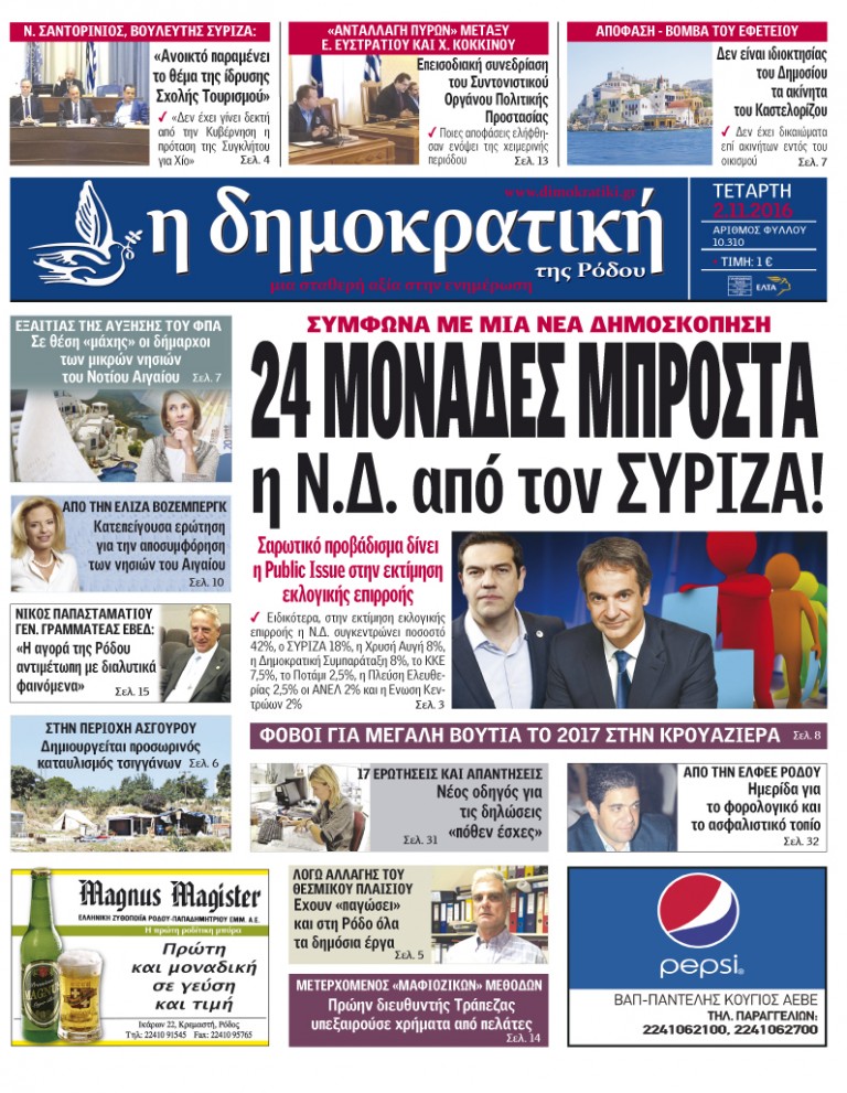 02.11.2016