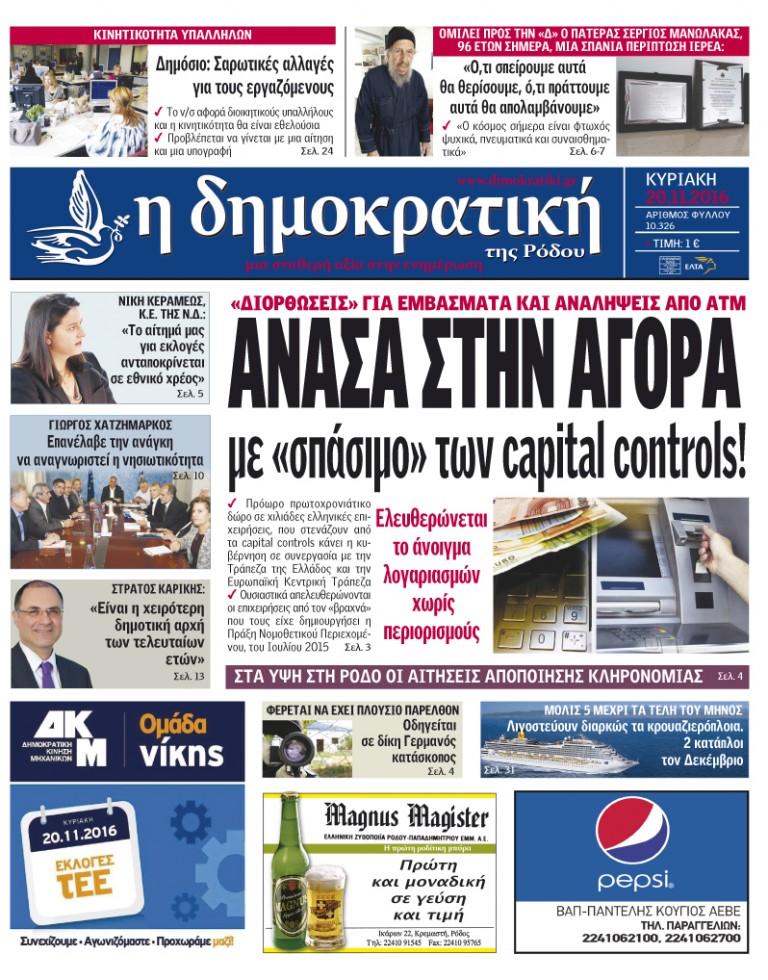 20.11.2016