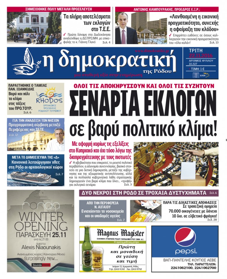 22.11.2016