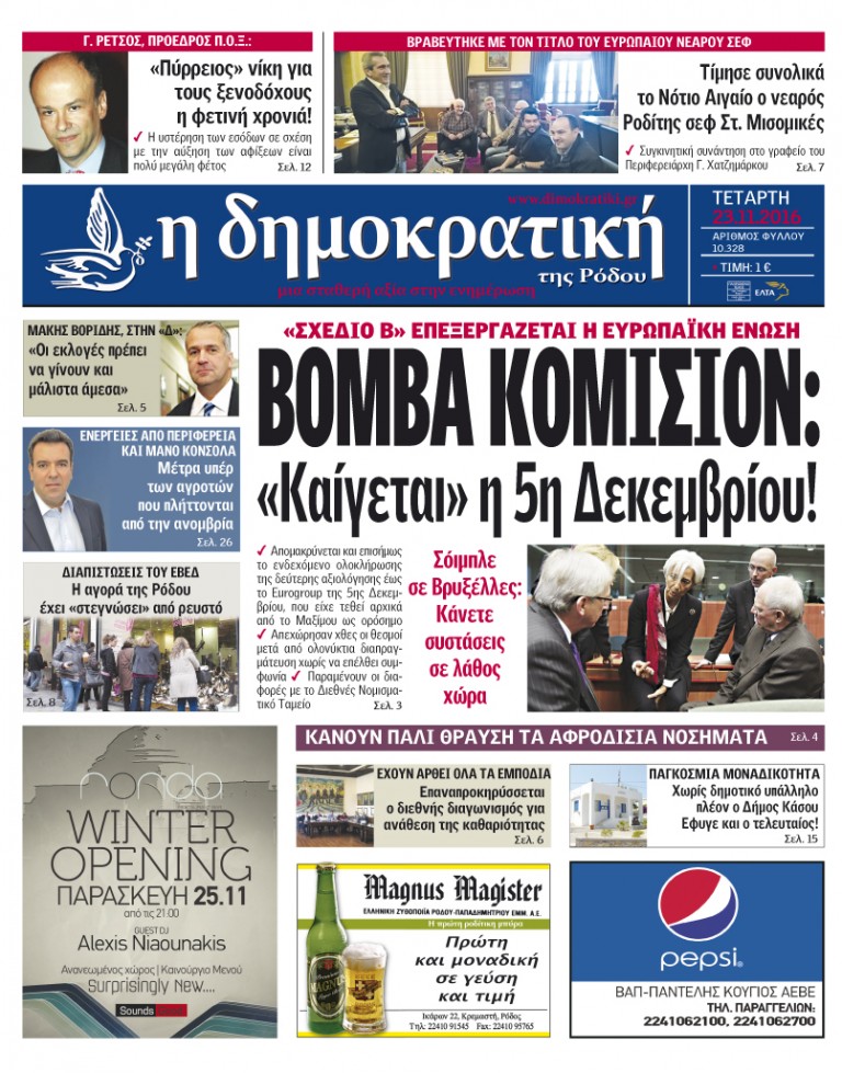 23.11.2016