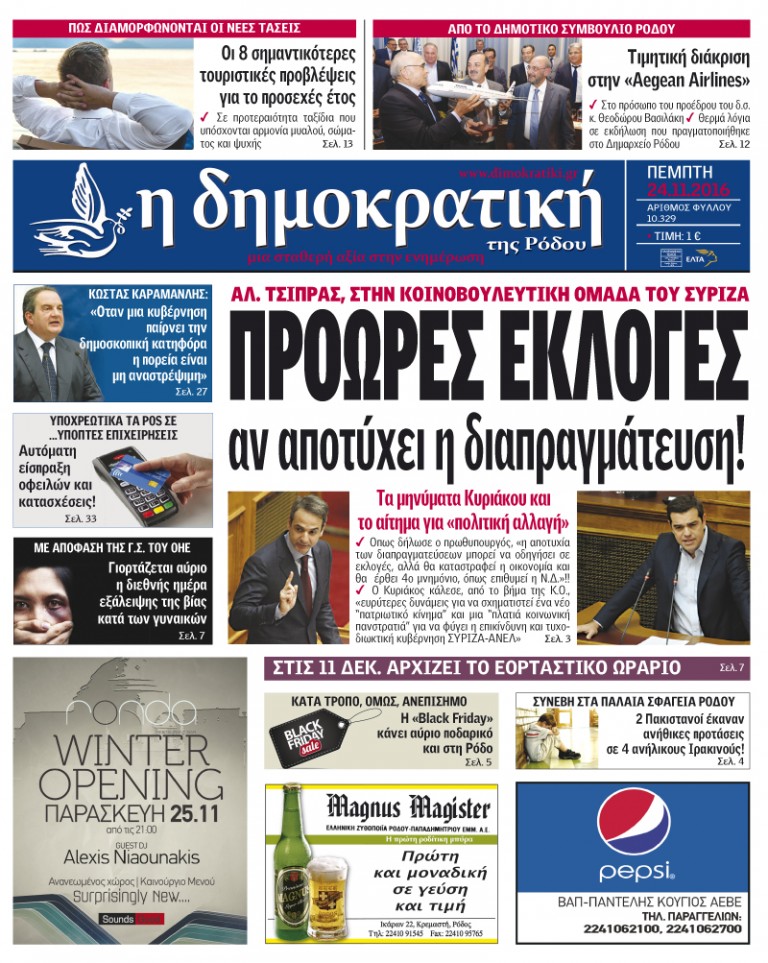 24.11.2016