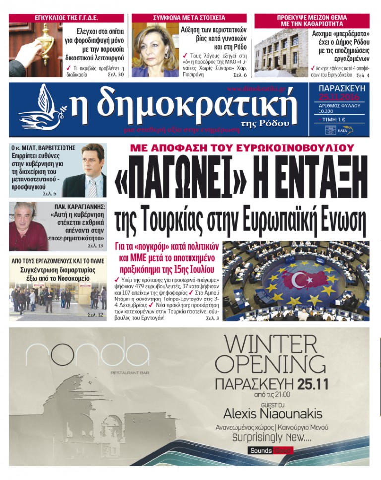 25.11.2016