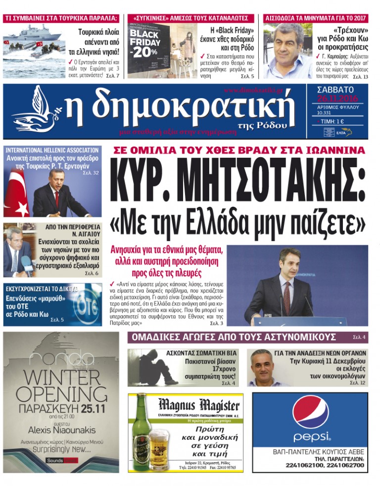 26.11.2016