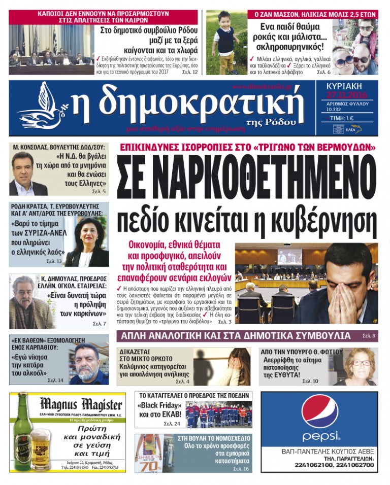 27.11.2016