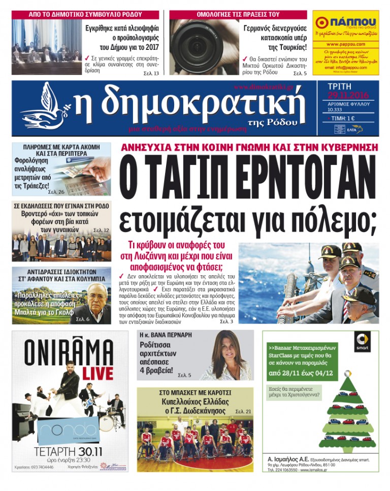 29.11.2016