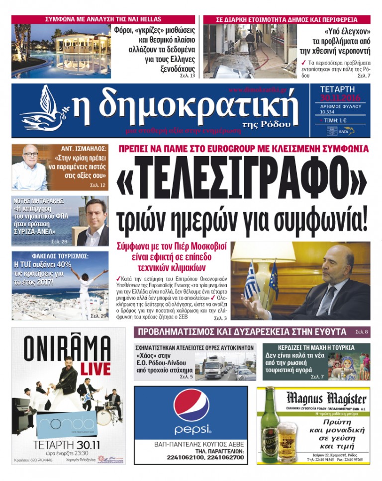 30.11.2016