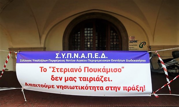 Χατζημάρκος: Το κράτος πιστεύει ότι η ισότητα για τα νησιά αφορά μόνο το ύψος του ΦΠΑ!