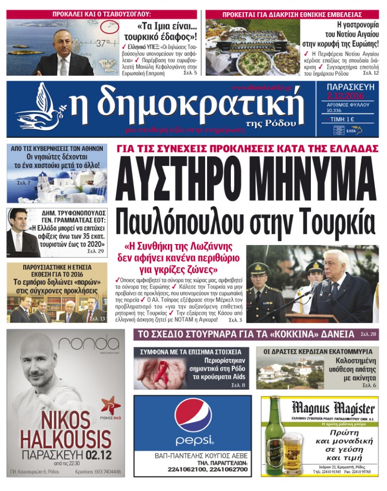 02.12.2016