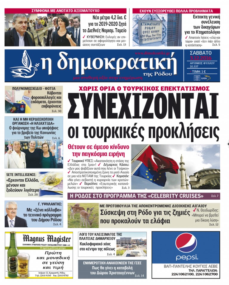 03.12.2016