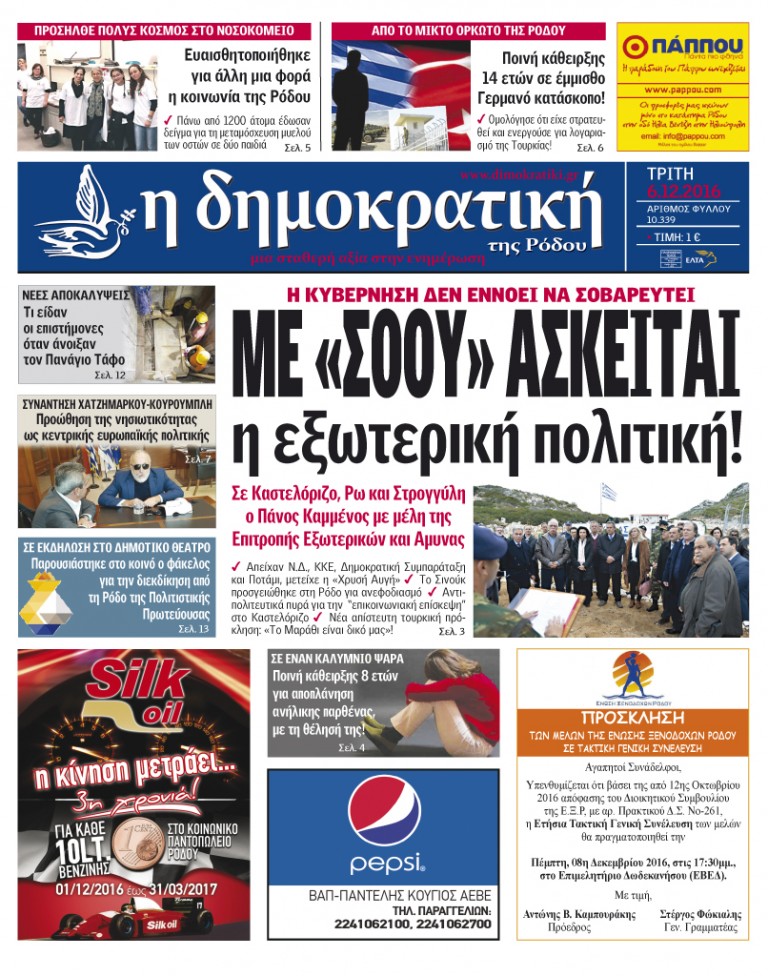 06.12.2016