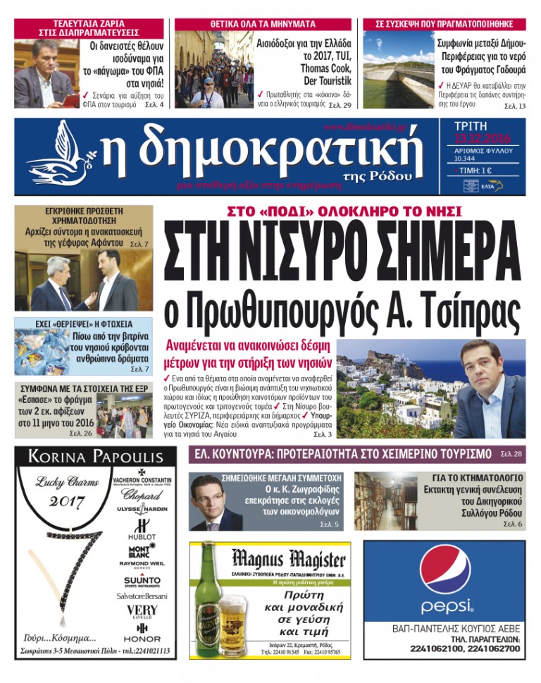 13.12.2016