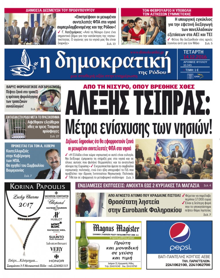 14.12.2016