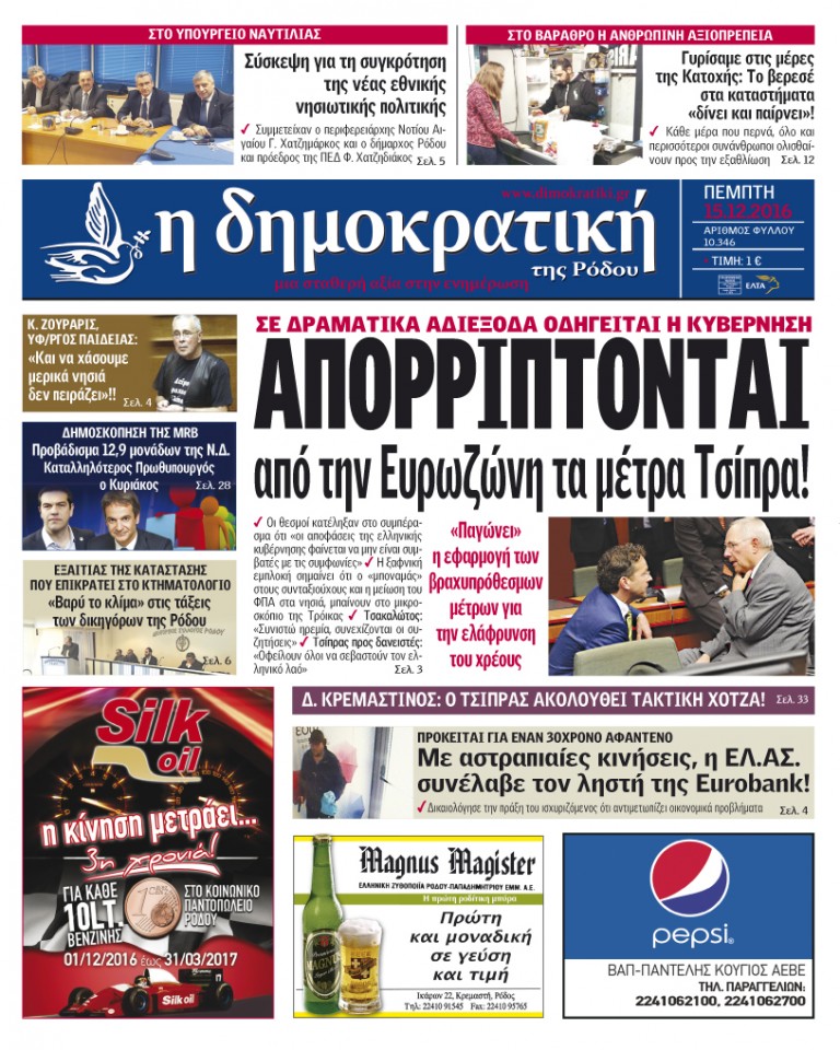 15.12.2016
