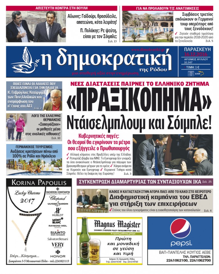 16.12.2016