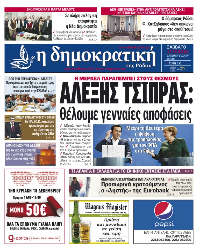 17.12.2016