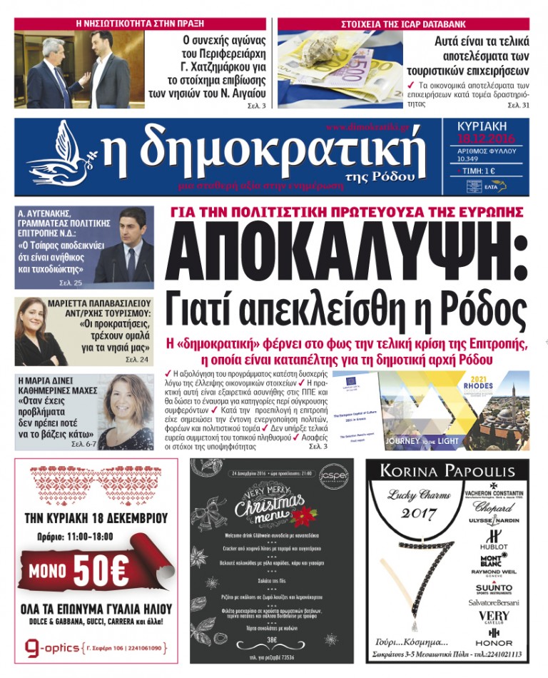 18.12.2016