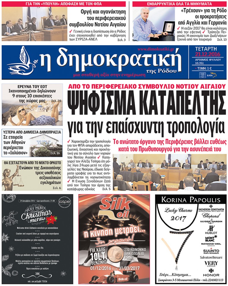 21.12.2016