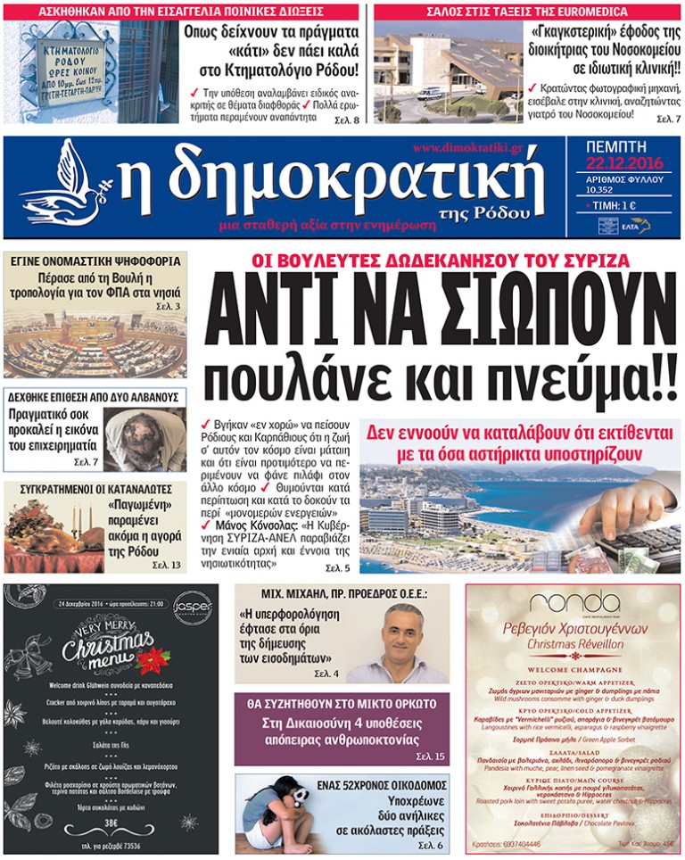 22.12.2016