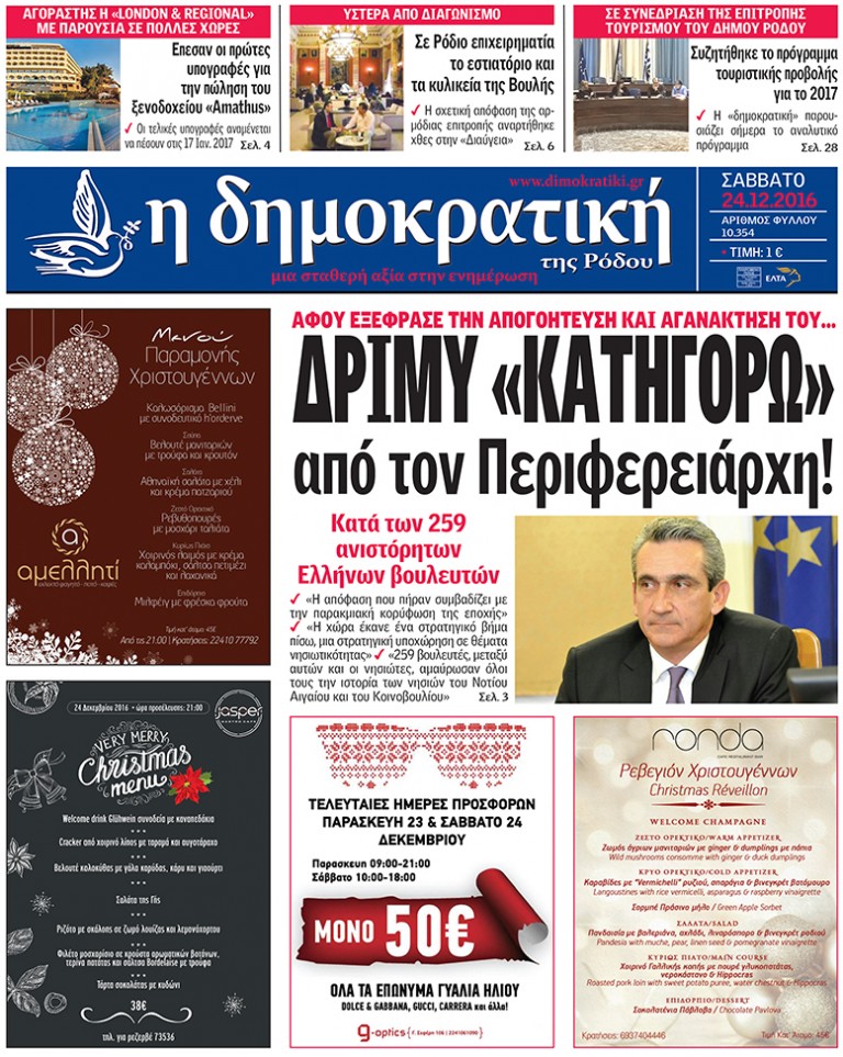 24.12.2016