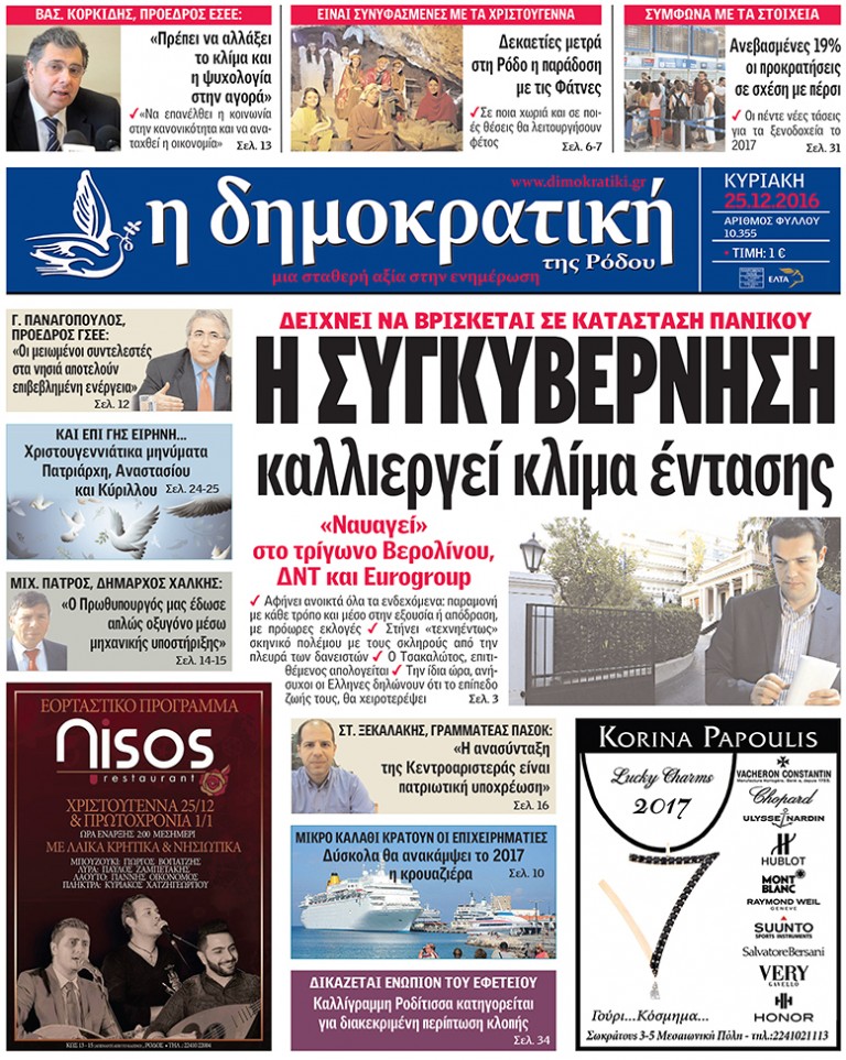 25.12.2016