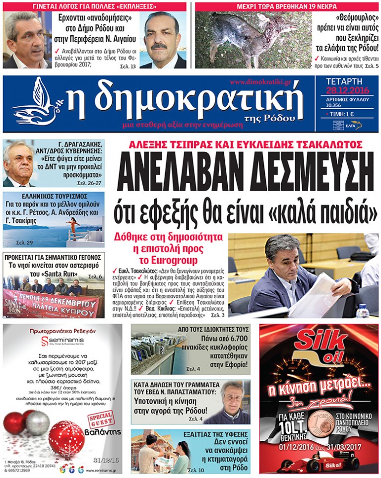 28.12.2016