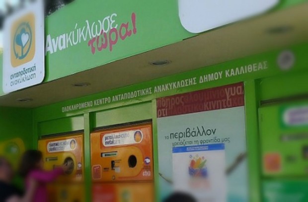 Γιορτή Ανταποδοτικής Ανακύκλωσης για τους μαθητές του Δήμου Ρόδου