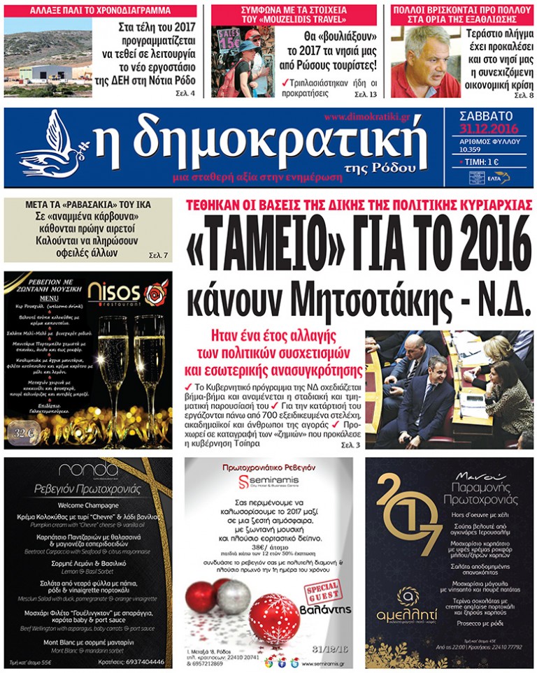 31.12.2016