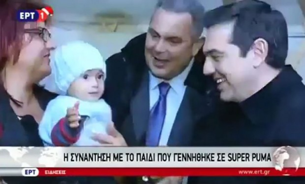 Ο Καμμένος νονός προσφυγόπουλου που γεννήθηκε σε πτήση από το Καστελόριζο στη Ρόδο και η ρομαντική πλευρά του Τσίπρα