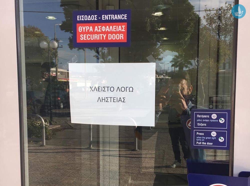 ΛΗΣΤΕΊΑ ΦΑΛΗΡΑΚΙ