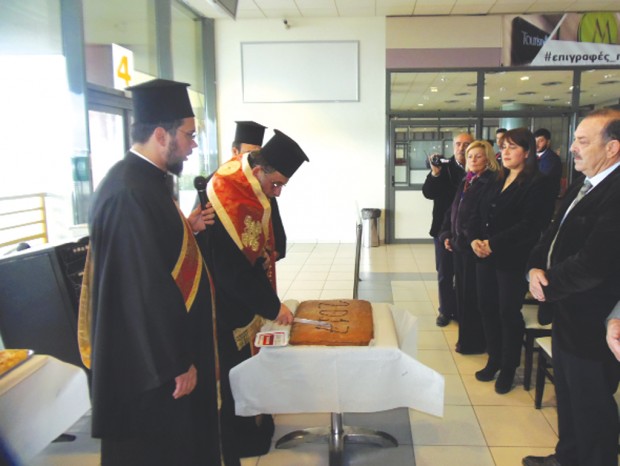 Το προσωπικό της ΥΠΑ έκοψε την πίτα του