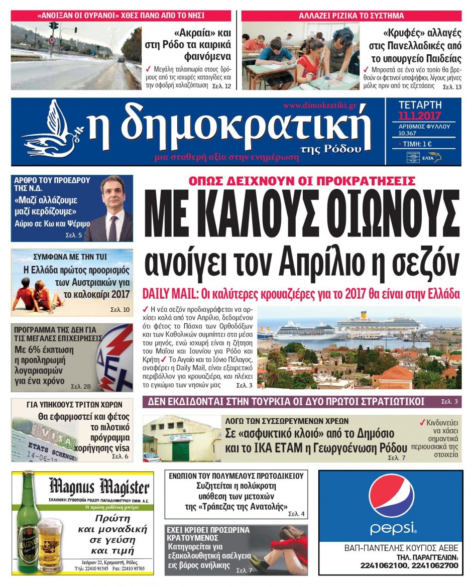 11.01.2017