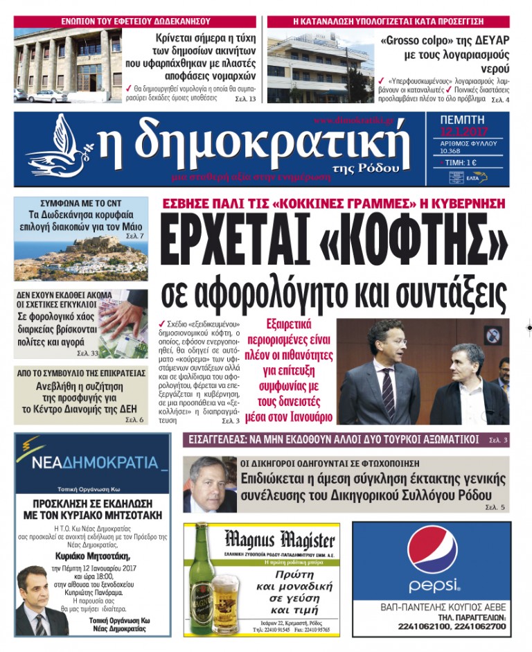 12.01.2017