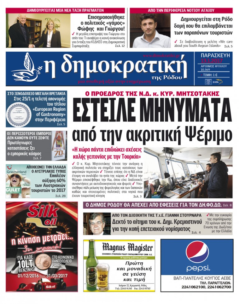 13.01.2017