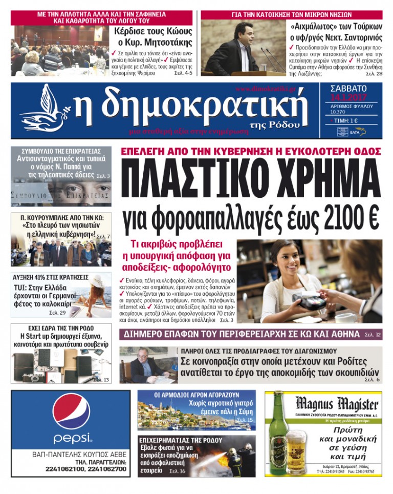 14.01.2017