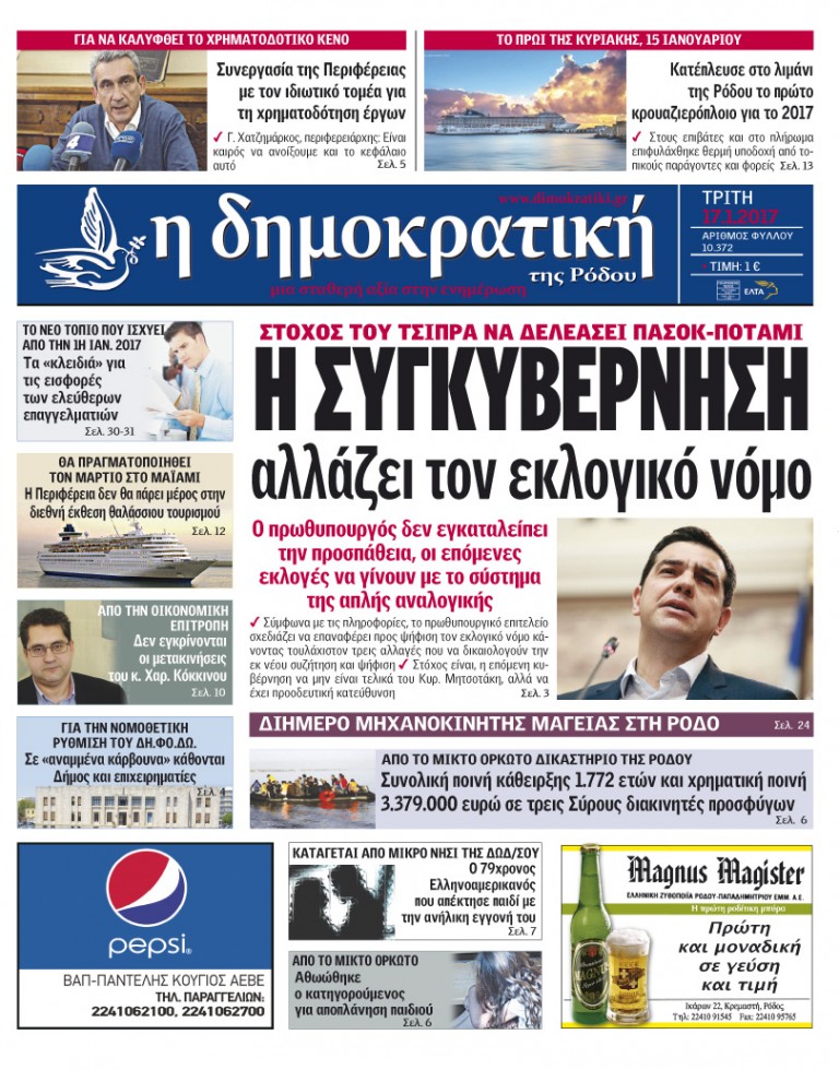 17.01.2017