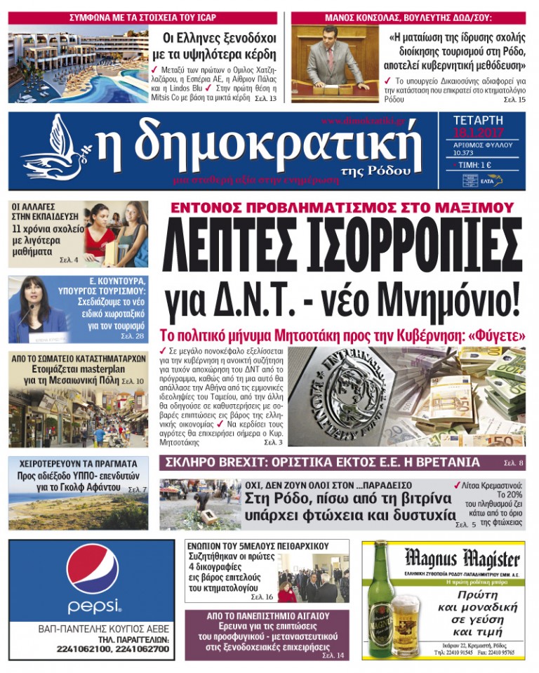 18.01.2017