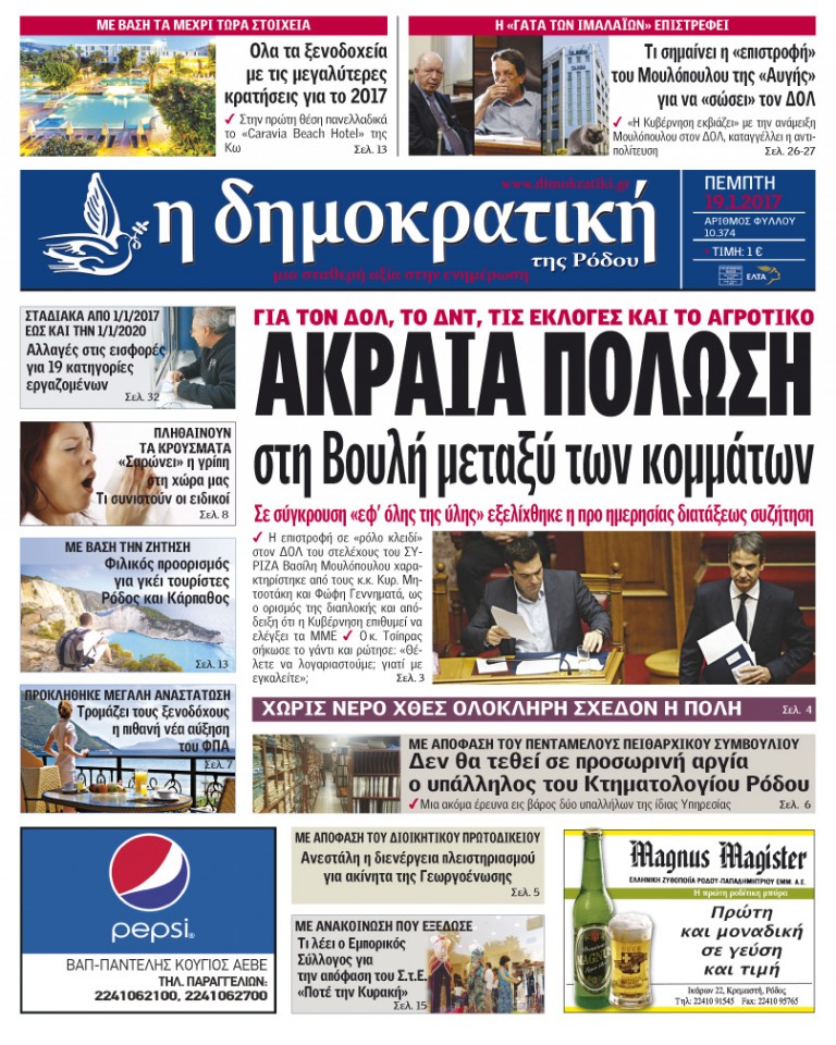 19.01.2017