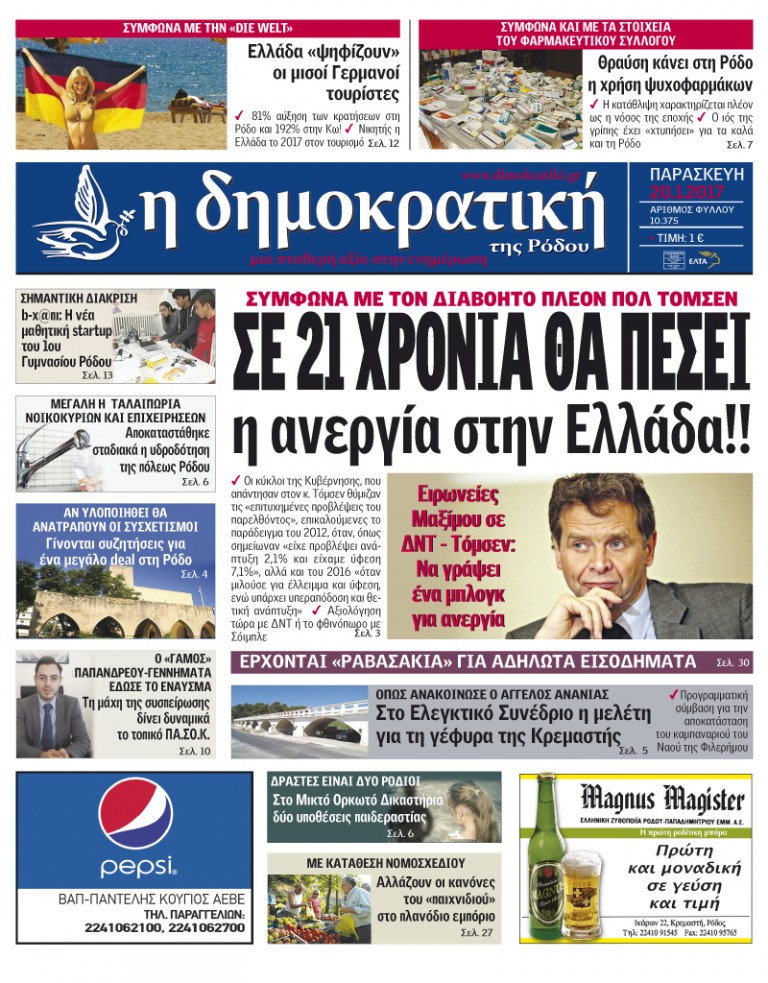 20.01.2017
