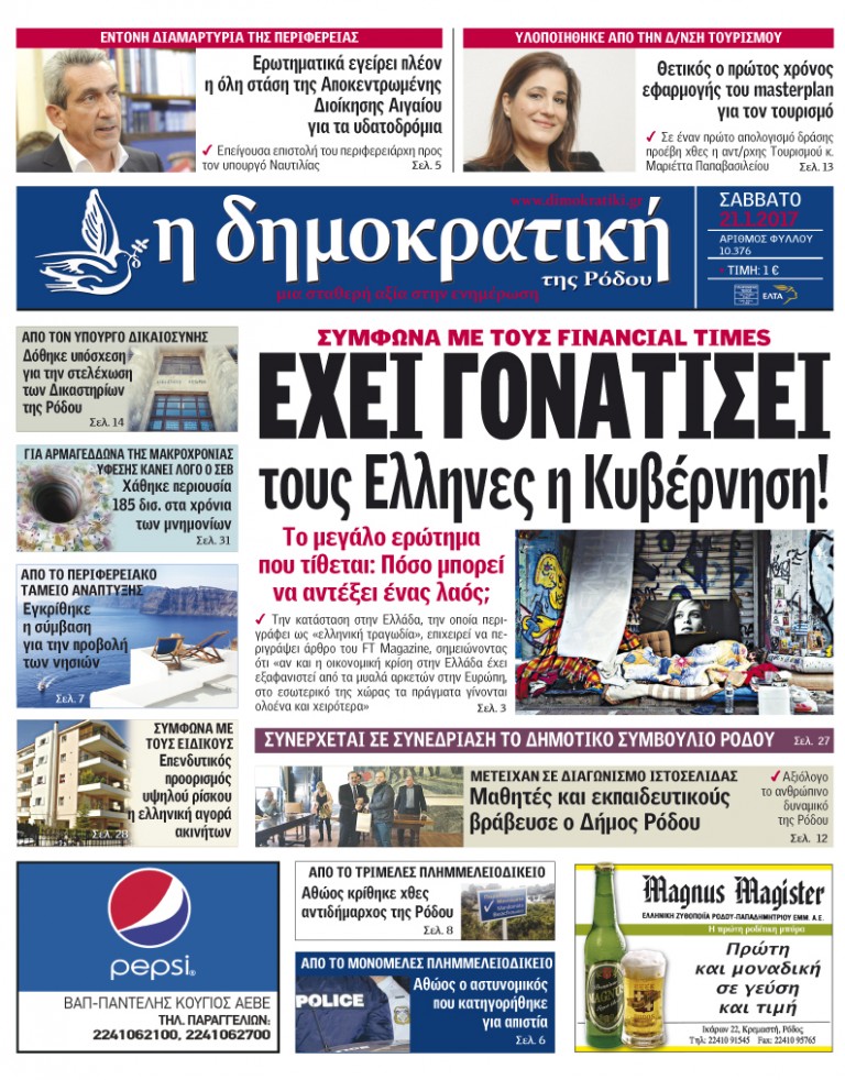 21.01.2017