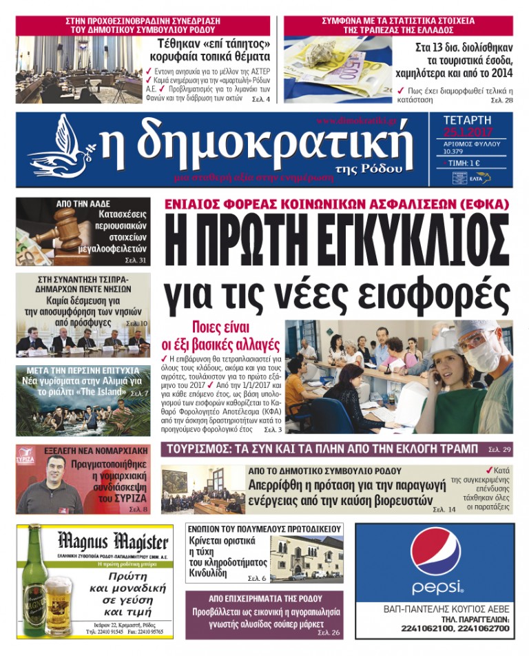 25.01.2017