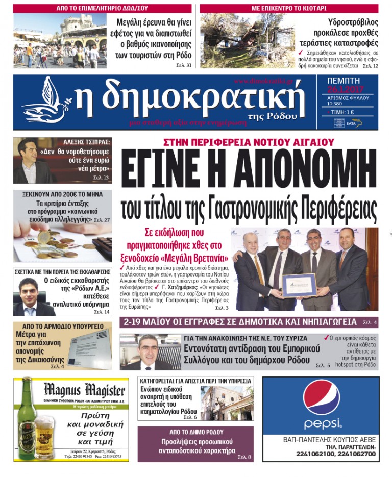 26.01.2017